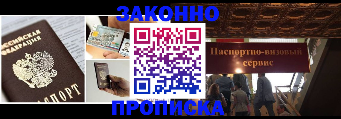 временная регистрация для всех в Сосновке