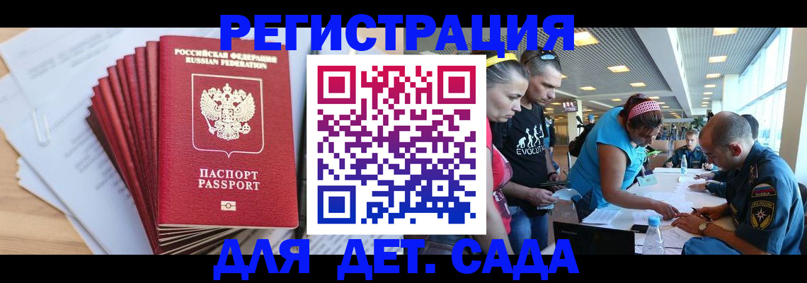 где прописаться в Сосновке